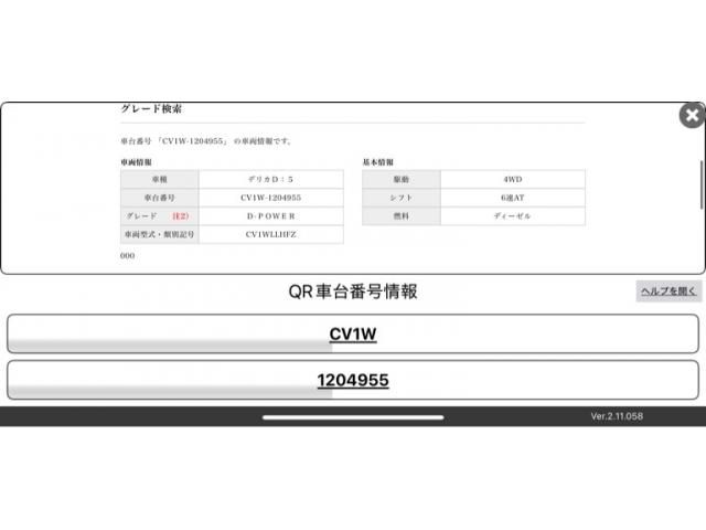 MITSUBISHI DELICA D:5 4WD 2018