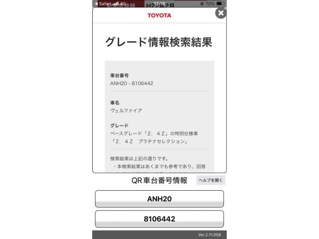 TOYOTA VELLFIRE 2010