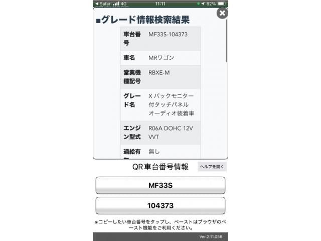 SUZUKI MR WAGON 2011