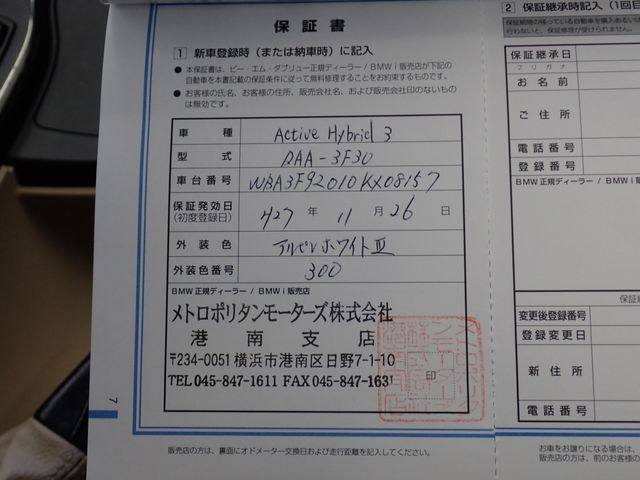 BMW BMW Active Hybrid 3 2015