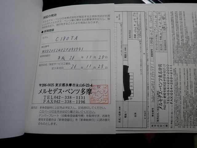 MERCEDES BENZ MERCEDES BENZ C class wagon 2014