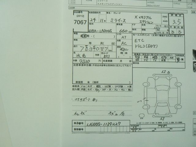 DAIHATSU MIRA e:S 2012