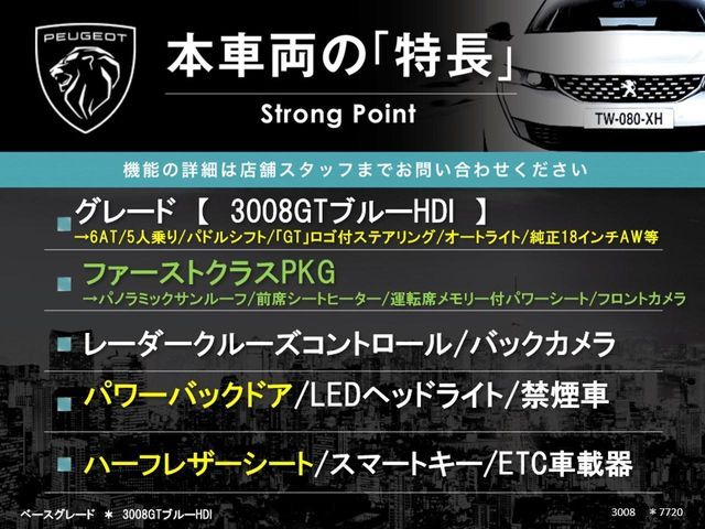 PEUGEOT PEUGEOT 3008 2018