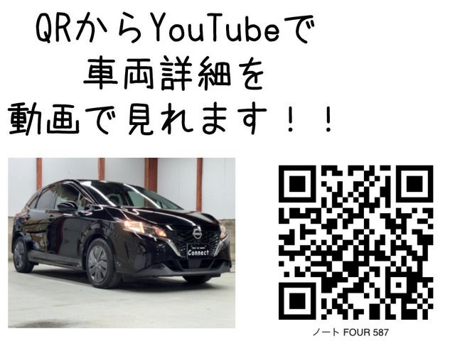 NISSAN NOTE 4WD 2023