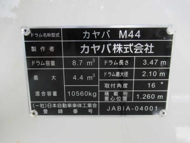 MITSUBISHI FUSOU SUPER GREAT 2025