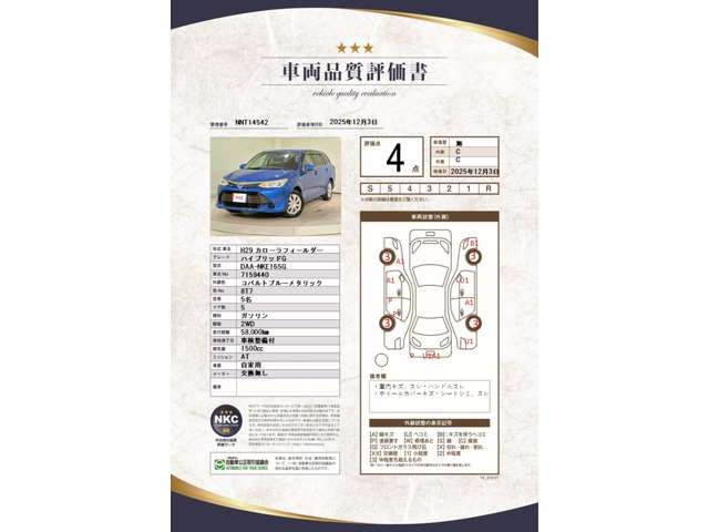 TOYOTA COROLLA FIELDER HYBRID 2017