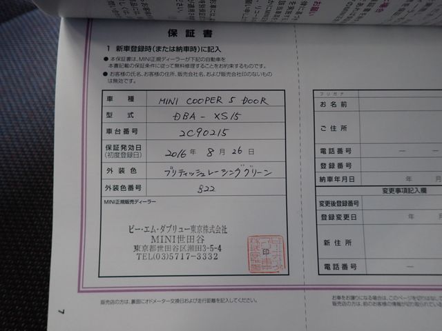 BMW BMW MINI COOPER 5DOOR 2016