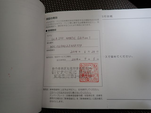 MERCEDES BENZ MERCEDES BENZ GLA class 2014