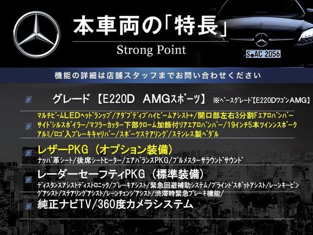 MERCEDES BENZ MERCEDES BENZ E class stationwagon 2017