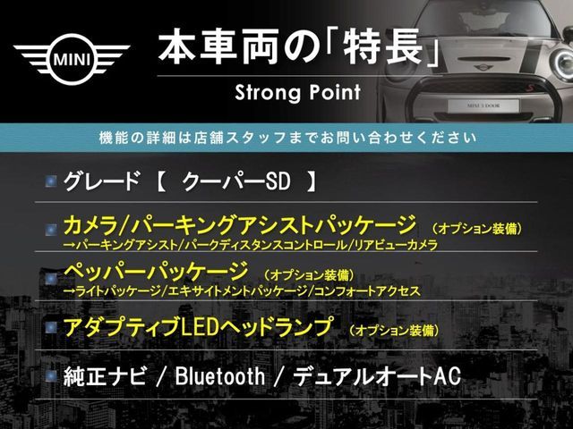 BMW MINI COOPER SD 5DOOR 2020