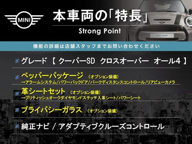 BMW BMW MINI COOPER SD CROSSOVER 2017