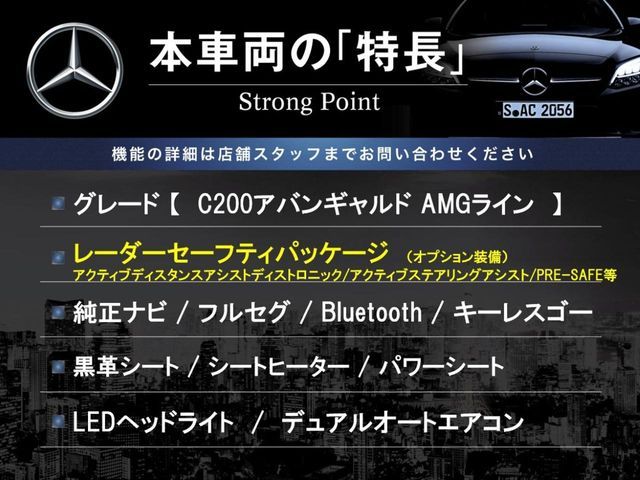 MERCEDES BENZ MERCEDES BENZ C class sedan HYBRID 2019