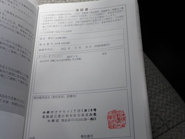 MITSUBISHI eK WAGON 4WD 2022