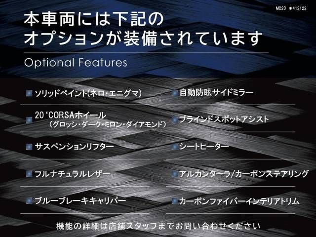 MASERATI MASERATI MC20 2023