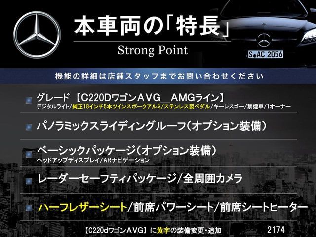 MERCEDES BENZ MERCEDES BENZ C class wagon 2022