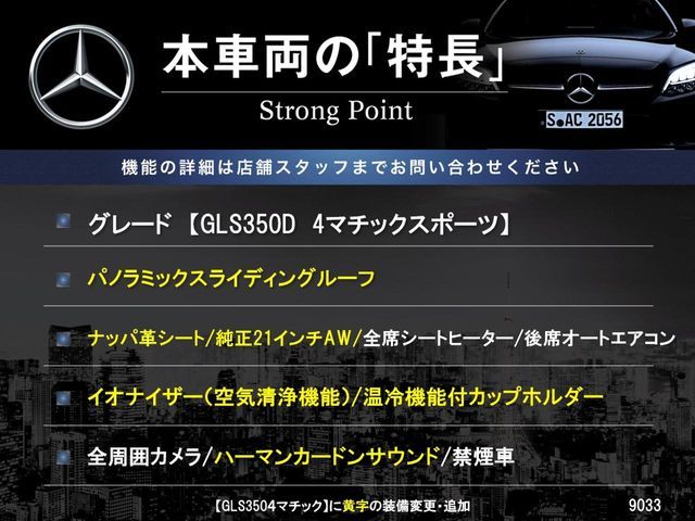 MERCEDES BENZ MERCEDES BENZ GLS class 2018