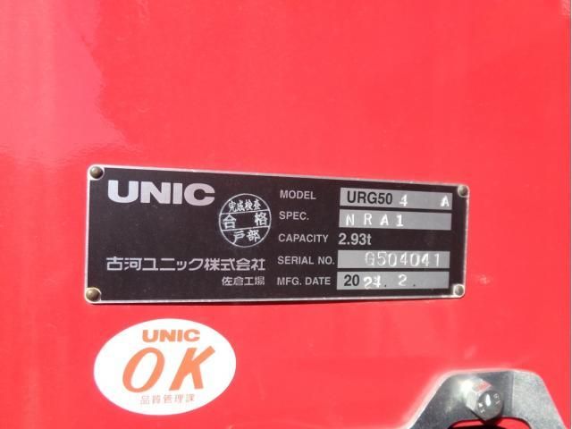 MITSUBISHI FUSOU SUPER GREAT 2024