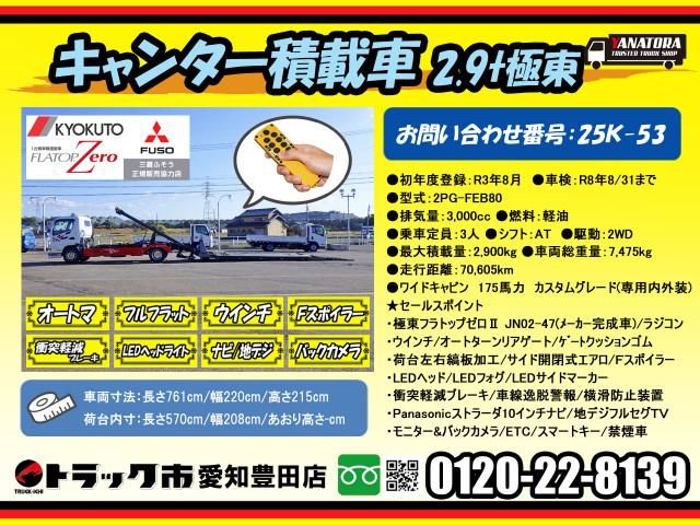 MITSUBISHI CANTER 2021