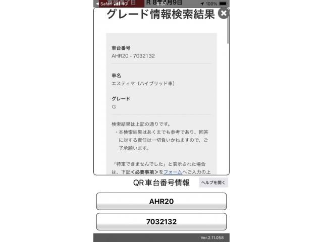 TOYOTA ESTIMA HYBRID 4WD 2009