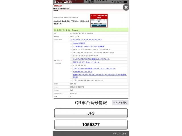 HONDA N BOX CUSTOM 2018