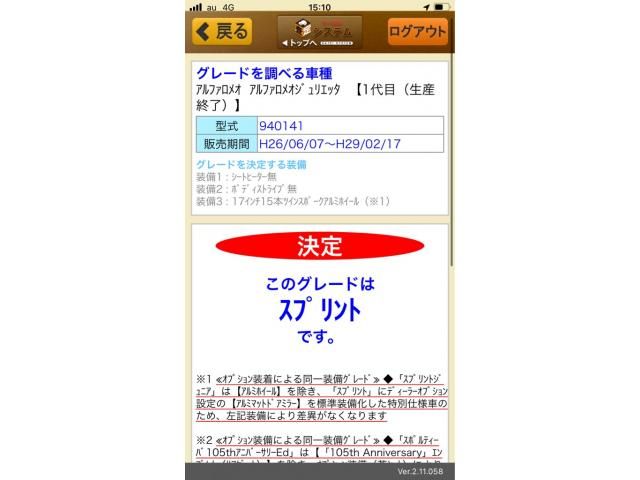 ALFAROMEO ALFAROMEO Giulietta 2015