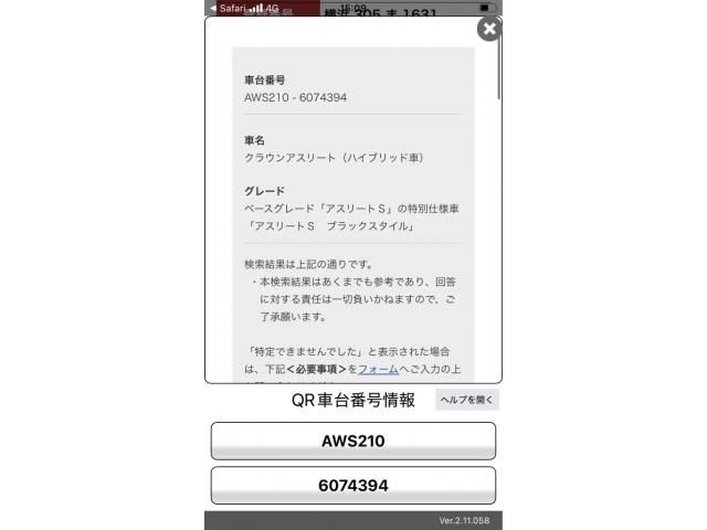 TOYOTA CROWN sedan hybrid 2014