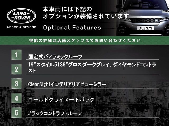 ROVER ROVER RANGE ROVER EVOGUE 2024