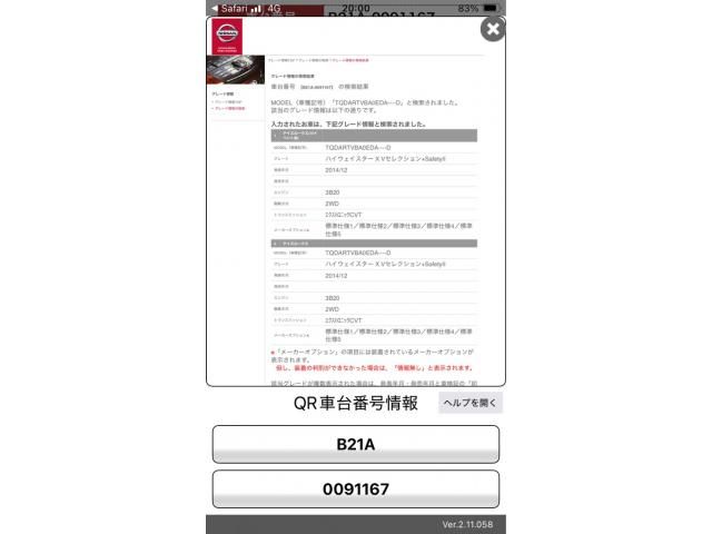 NISSAN DAYZ ROOX 2014