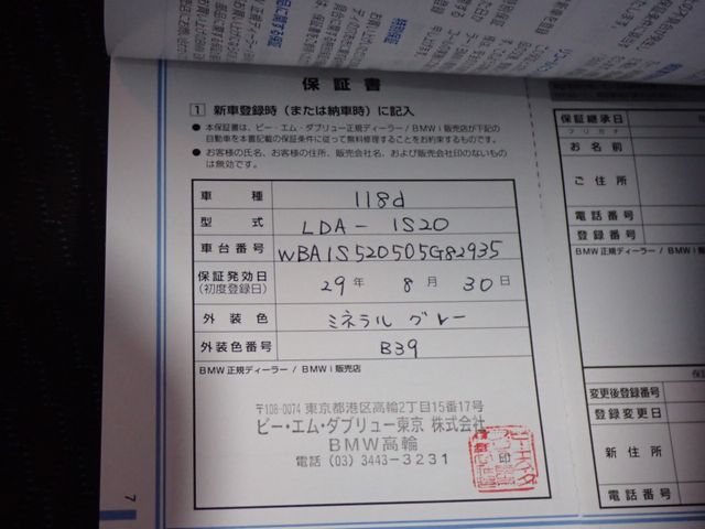 BMW BMW 1series 2017