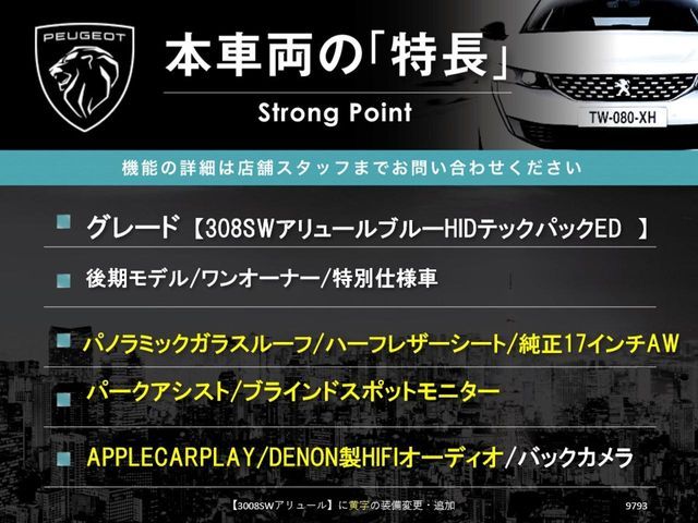 PEUGEOT PEUGEOT 308SW 2018