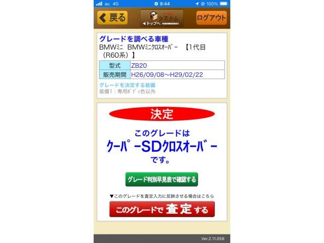 BMW BMW MINI COOPER SD CROSSOVER 2015