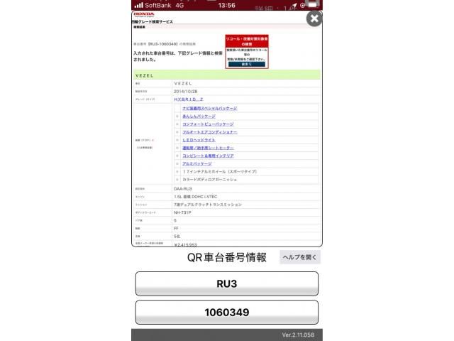 HONDA VEZEL HYBRID 2015