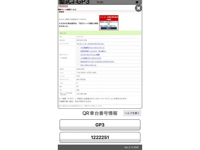 HONDA FREED HYBRID 2015