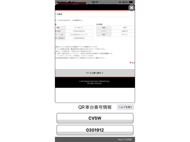 MITSUBISHI DELICA D:5 4WD 2009