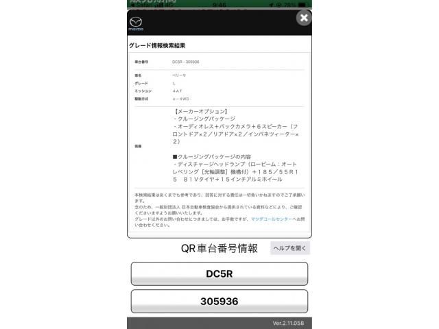 MAZDA VERISA 4WD 2013