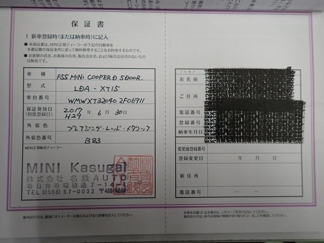 BMW BMW MINI COOPER D 5DOOR 2017