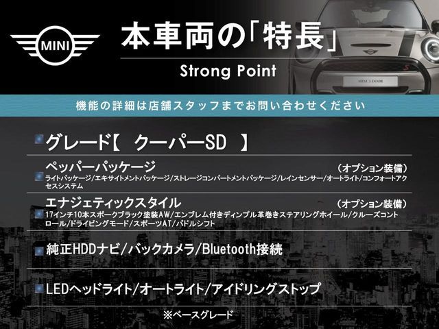 BMW BMW MINI COOPER SD 5DOOR 2017