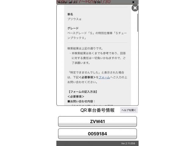 TOYOTA PRIUS Alpha 2017