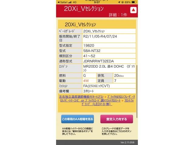 NISSAN X-TRAIL 4WD 2020