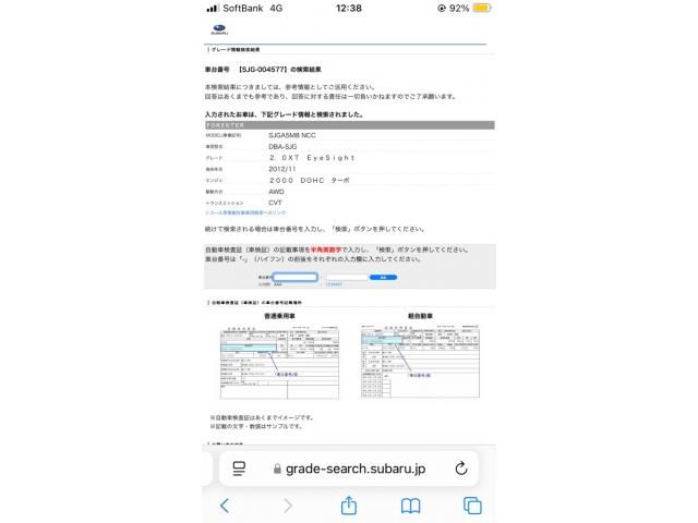 SUBARU FORESTER 2012