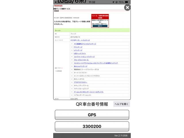 HONDA FIT HYBRID 2015