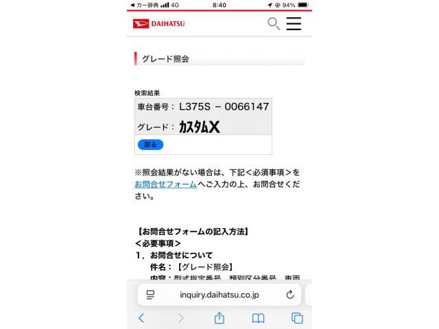 DAIHATSU TANTO CUSTOM 2008