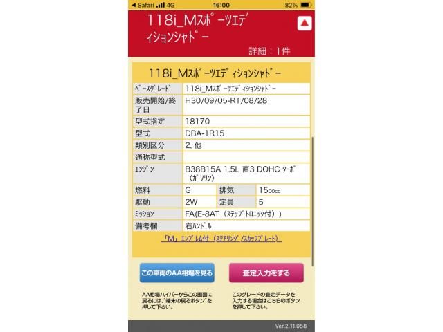 BMW BMW 1series 2019