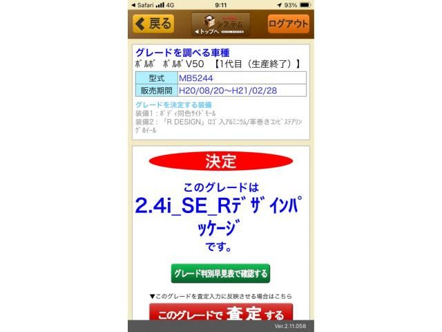 VOLVO VOLVO V50 2009