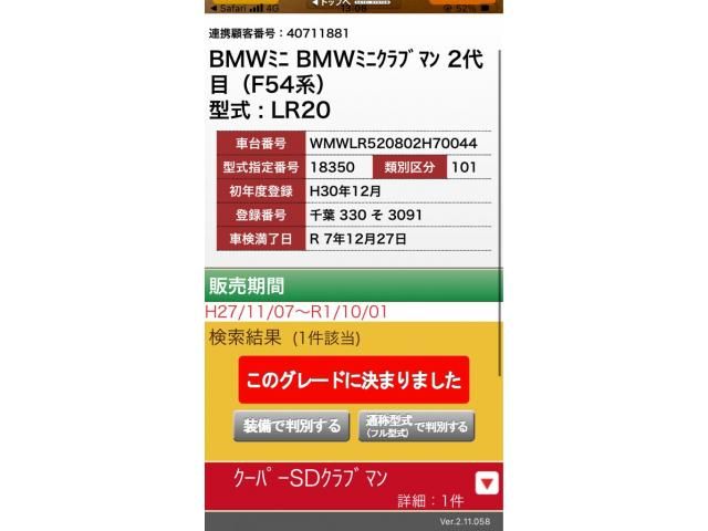 BMW BMW MINI COOPER SD CLUBMAN 2018