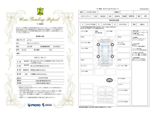 MITSUBISHI eK WAGON 4WD 2016