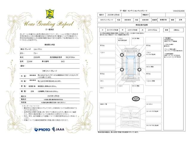 MITSUBISHI COLTPLAS 4WD 2006
