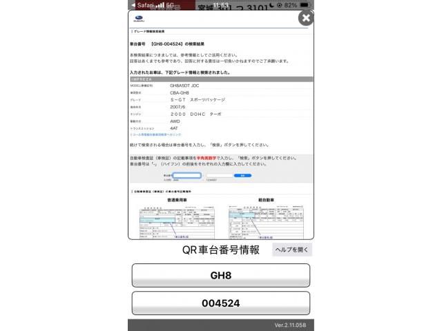 SUBARU IMPREZA 5Door 4WD 2007