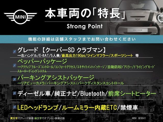 BMW BMW MINI COOPER SD CLUBMAN 2018