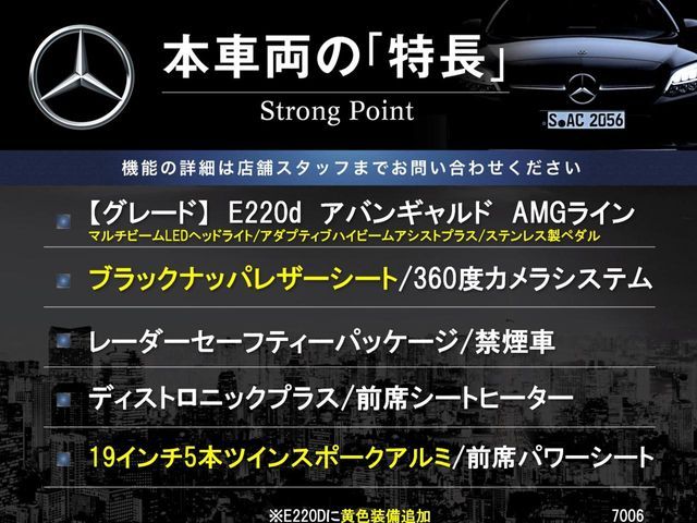 MERCEDES BENZ MERCEDES BENZ E class sedan 2019